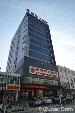 临县丰瑞霖大酒店
