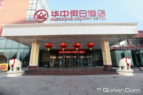 保定华中假日酒店预订价格_电话地址点评-去哪儿网