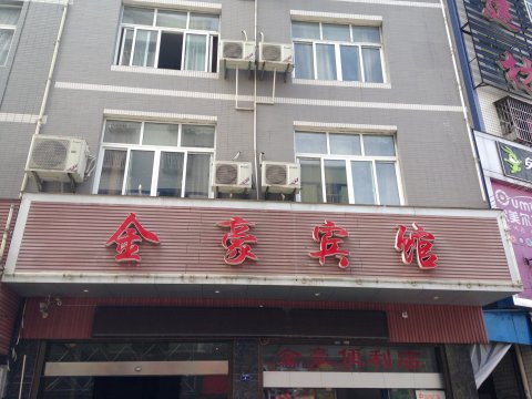 利川金豪宾馆预订价格_电话地址点评-去哪儿网