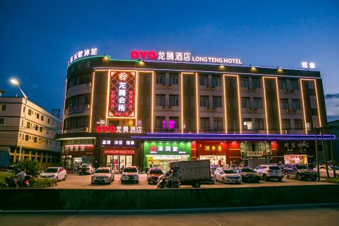 江门市龙腾酒店