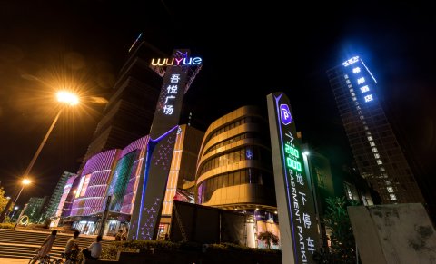 希岸酒店(南昌高新新城吾悦广场店)