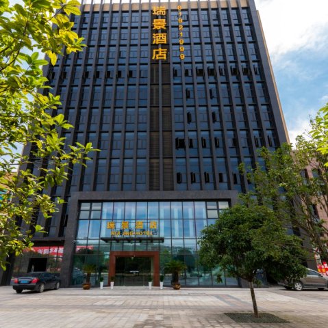 瑞景酒店(重庆界石华南城店)