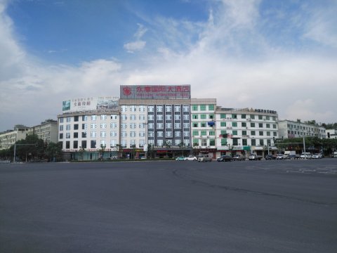永康国际大酒店