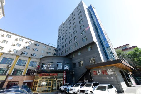 汉庭酒店(乌鲁木齐二宫体育馆店)