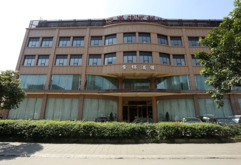 成都帝锦大酒店